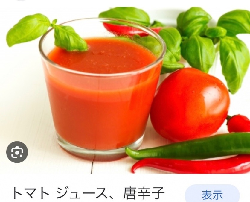 ピリ辛トマトジュース